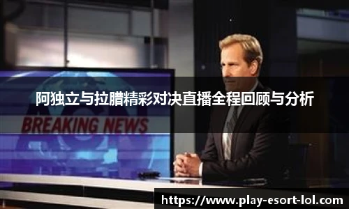 LOL竞猜