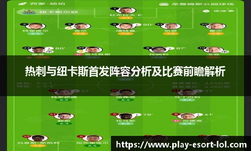 LOL竞猜