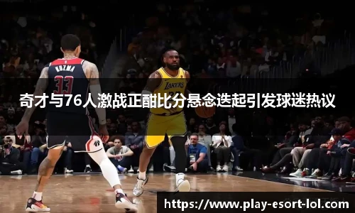 LOL竞猜