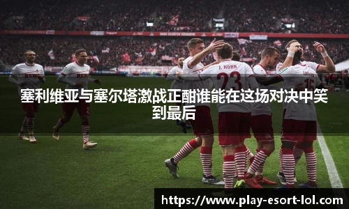 LOL英雄联盟竞猜平台