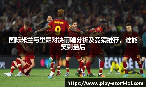 LOL押注正规平台