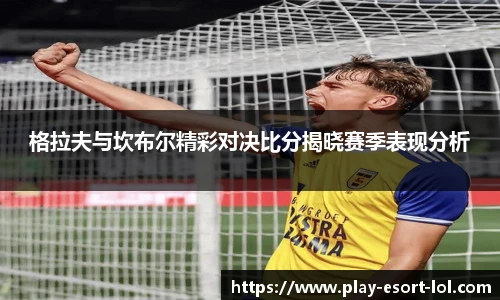 LOL英雄联盟竞猜平台